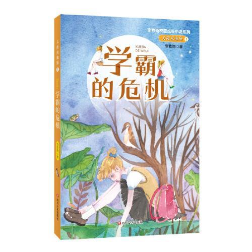 救援帅男孩