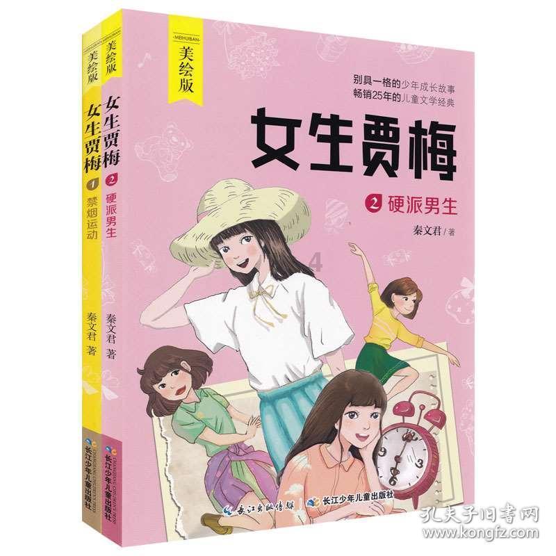 史上最贱小游戏之电动2