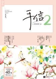 花语月
