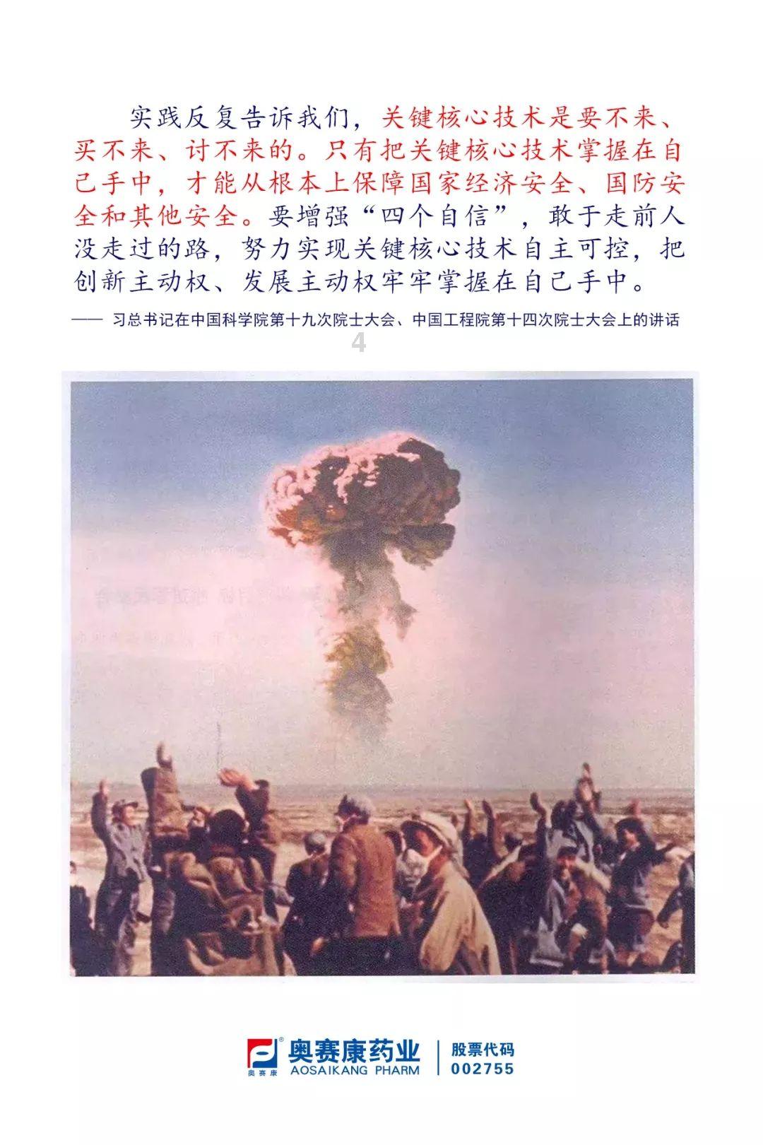 悟空疾驰